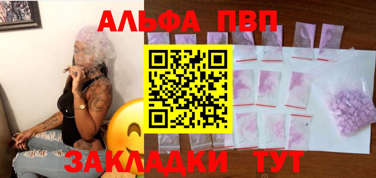 Карабулак  А ПВП VHQ  Вход с VPN  Альфа ПВП Crystall  Альфа ПВП Crystall 