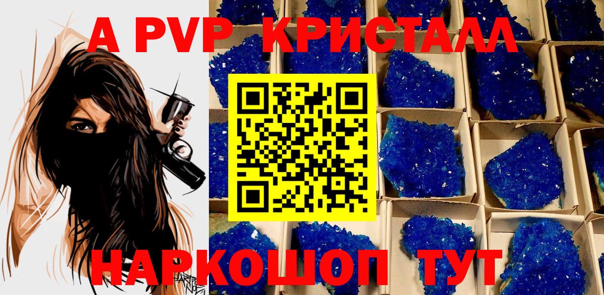 A PVP крисы CK Карабулак