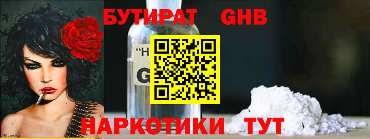Карабулак  Бутират  Вход с VPN  БУТИРАТ Butirat 