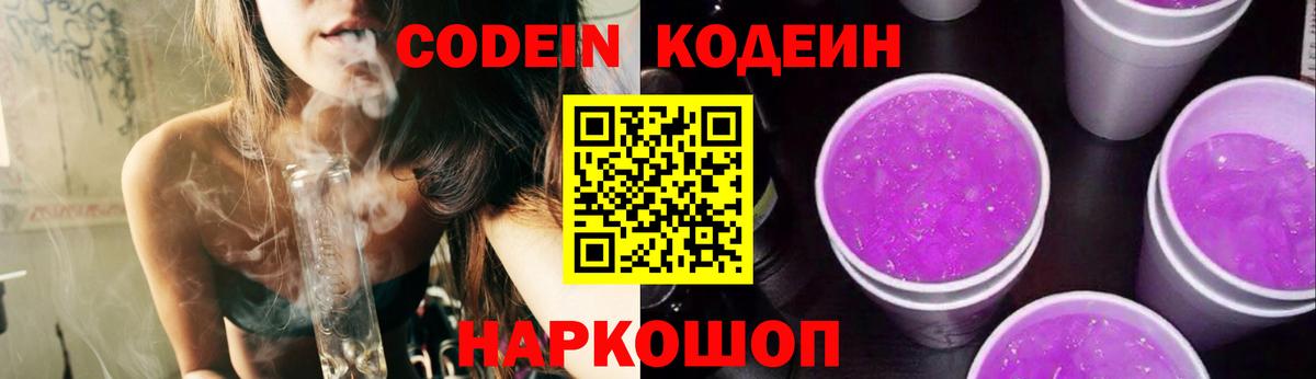 Кодеиновый сироп Lean напиток Lean (лин) Карабулак