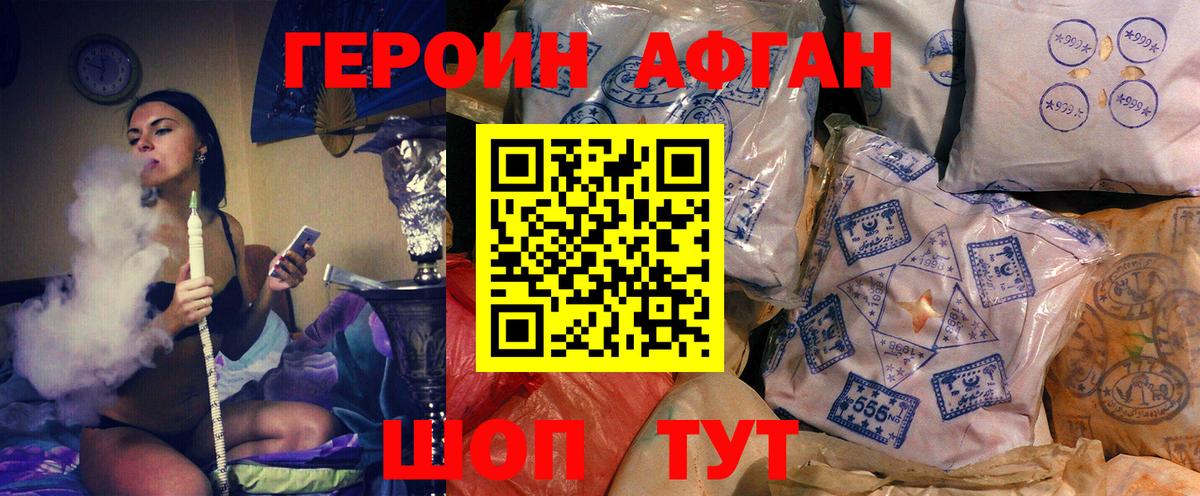 Карабулак  Героин  Вход с VPN  ГЕРОИН белый 