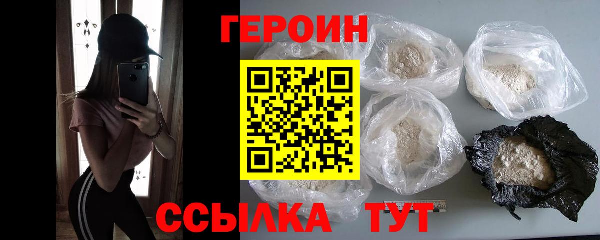 ГЕРОИН Афган Карабулак