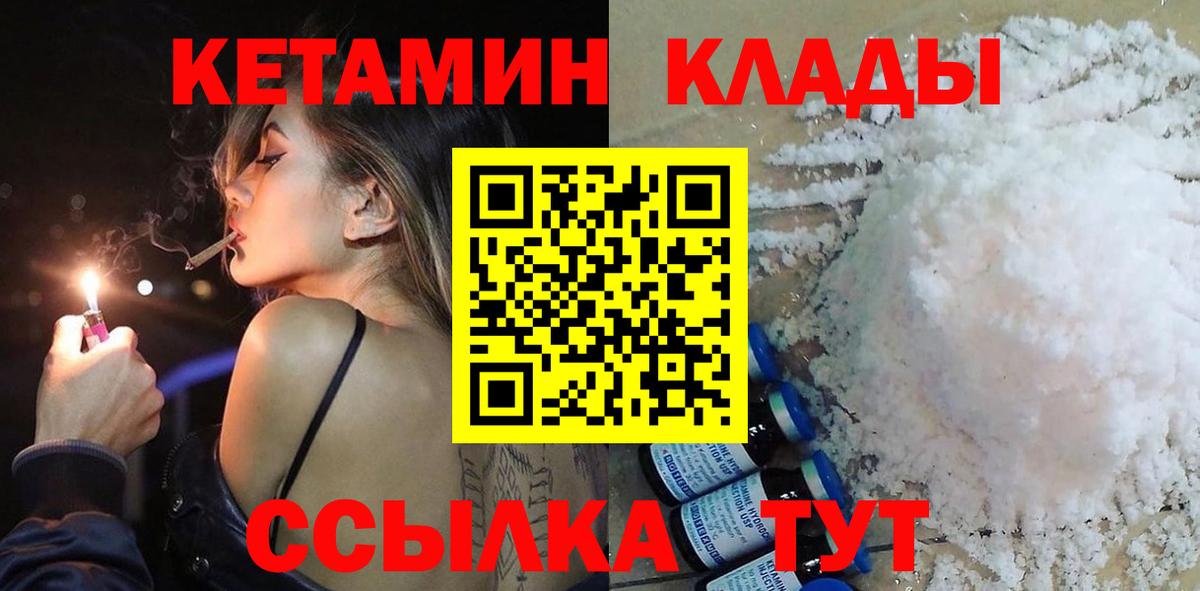 КЕТАМИН VHQ  КЕТАМИН VHQ  Вход с VPN  Карабулак 