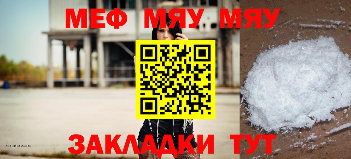 МЕФ  Мефедрон VHQ  МЕФ  Карабулак  мега зеркало  Вход с VPN  Мефедрон кристаллы  купить наркоту 