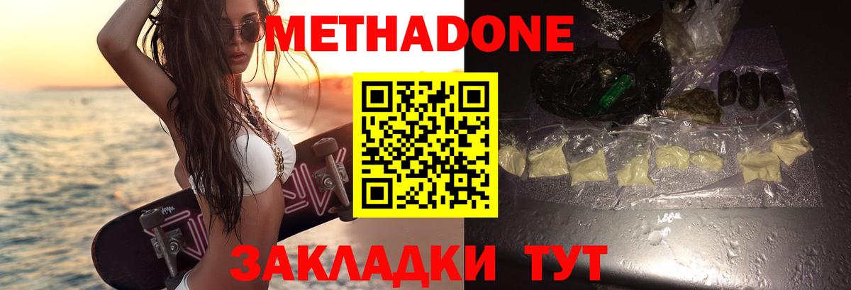 МЕТАДОН methadone  блэк спрут tor  Карабулак  Вход с VPN 