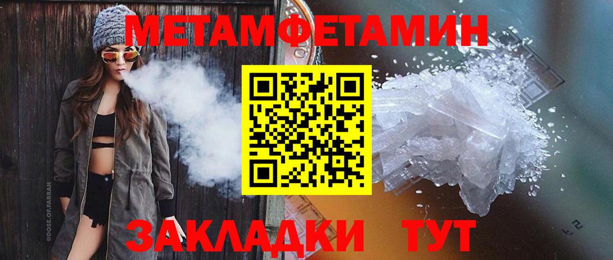 Первитин винт Карабулак