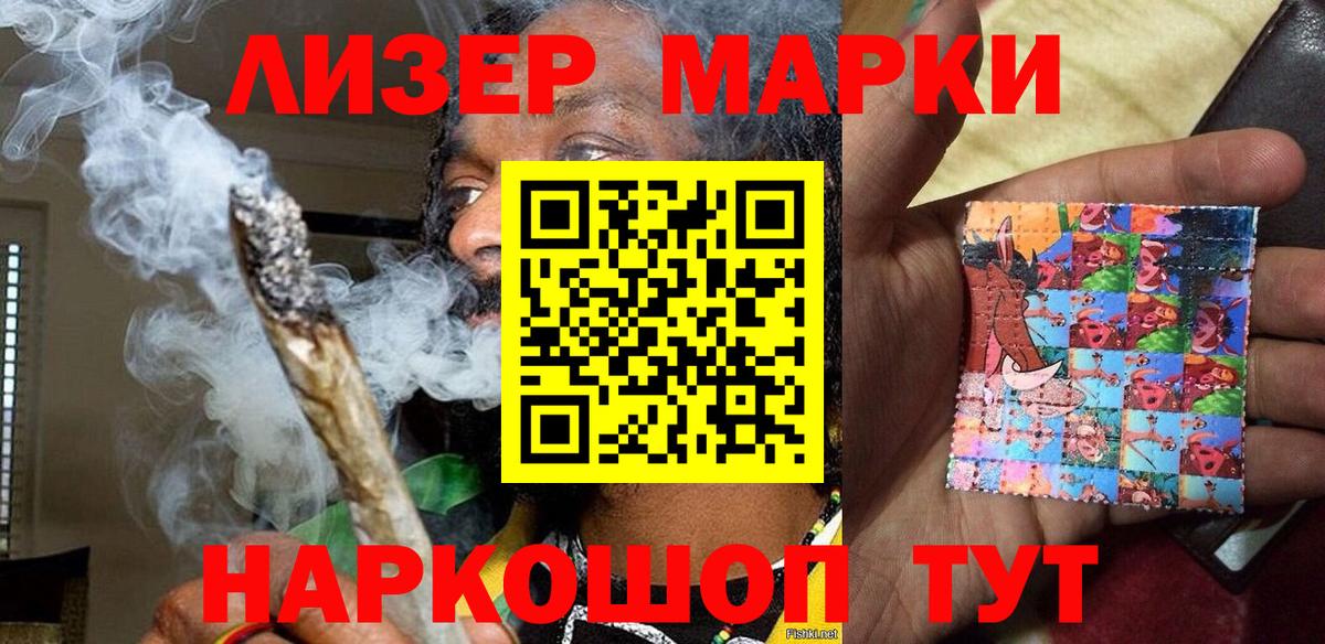 Марки N-bome  Вход с VPN  Карабулак  Марки 25I-NBOMe 1500мкг 