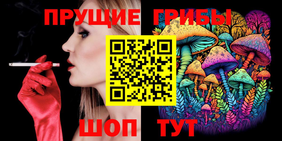 Псилоцибиновые грибы ЛСД  купить  сайты  Карабулак  Вход с VPN  Галлюциногенные грибы мицелий 